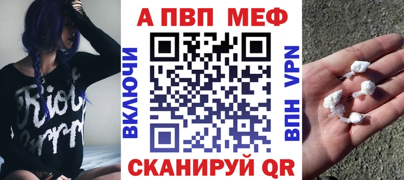 Alfa_PVP кристаллы  купить наркотик  Никольск 