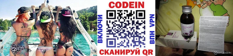 Кодеин напиток Lean (лин)  Никольск 