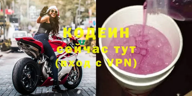 закладка  Никольск  Codein напиток Lean (лин) 