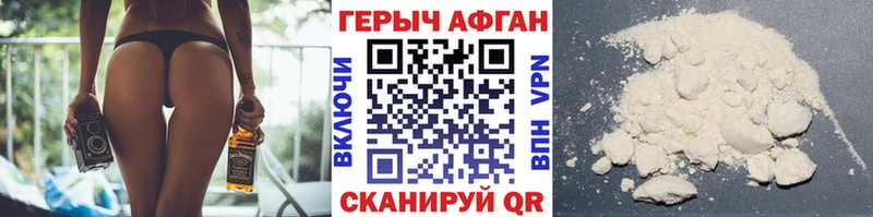 Героин хмурый  наркота  Никольск 
