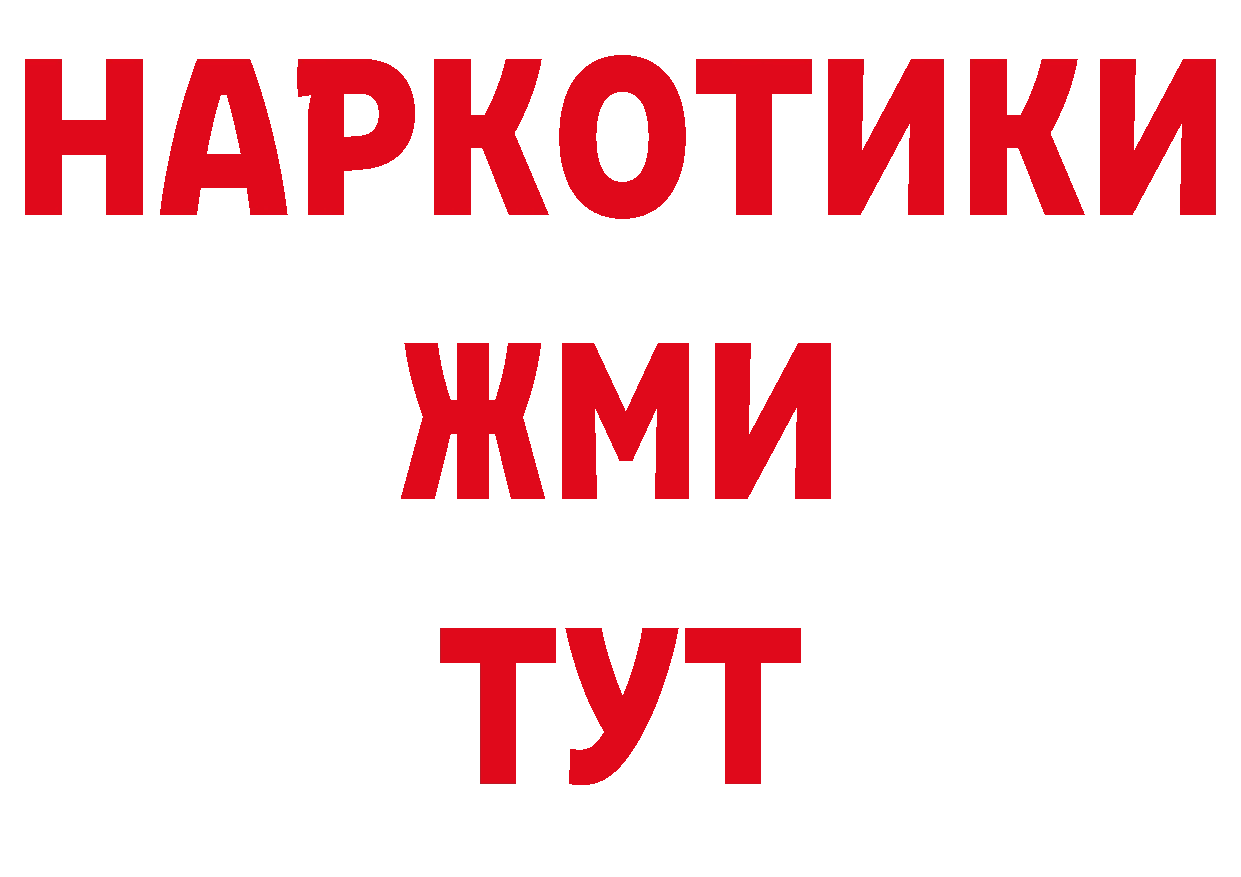 Продажа наркотиков площадка формула Никольск