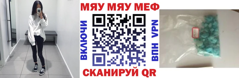 Меф 4 MMC  продажа наркотиков  Никольск 