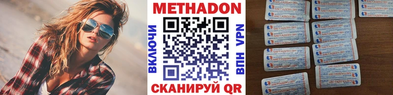 Метадон кристалл  где купить наркотик  Никольск 