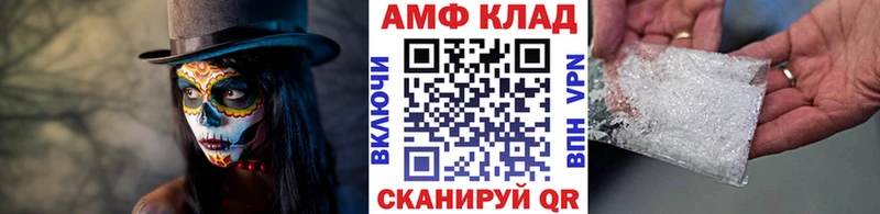 МЕТАМФЕТАМИН винт Никольск